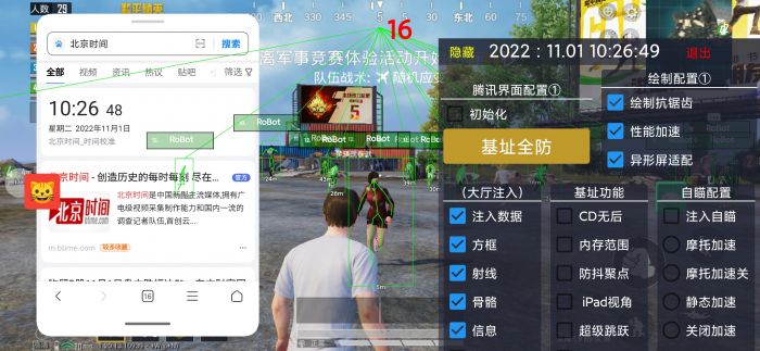 和平精英外挂账号怎么来的（和平精英外挂具体怎么来的）